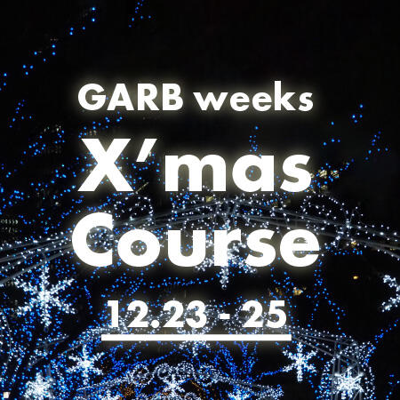 大阪・中之島のイルミネーションとともに。GARB weeksの特別なクリスマスディナー2025