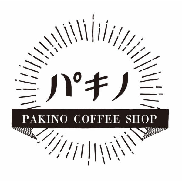 パキノ コーヒーショップ