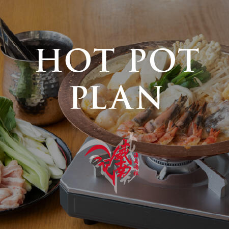 ラクサ鍋と水炊き鍋で心も体もポカポカ温まる！ウィーナムキーのホットポットプラン