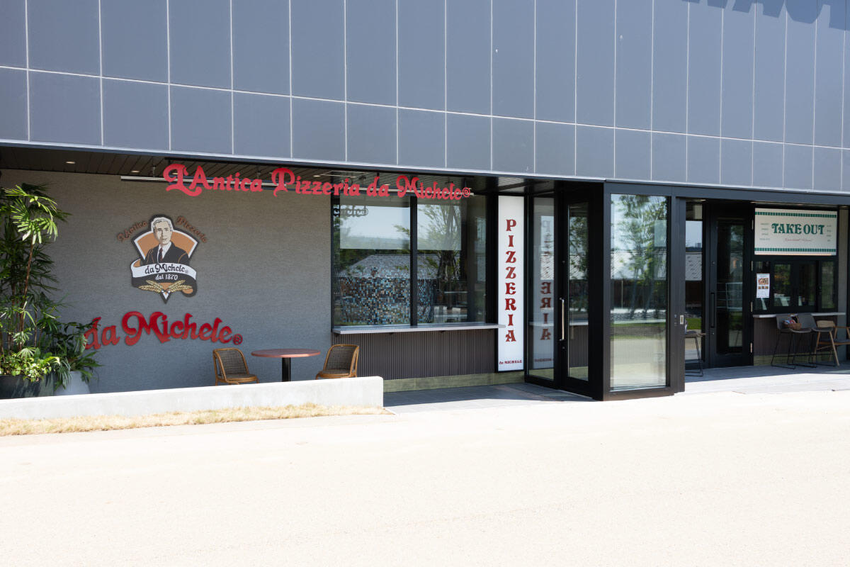 L'Antica Pizzeria da Michele 北海道