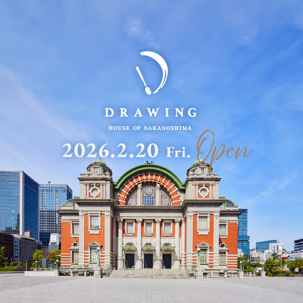 【大阪・中之島】大阪市中央公会堂 B1F、関西食材を軸にした洋食ビストロのフレンチレストラン「ドローイング ハウス オブ ナカノシマ」2月20日OPEN！ 